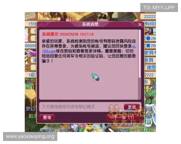 亚星登录安全验证措施，保障账号安全防止账号被盗风险