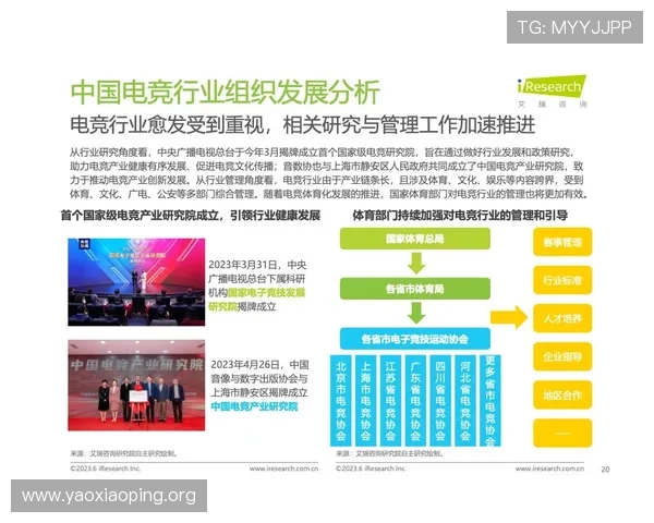 亚星电竞全面解析：最新赛事动态与未来发展趋势