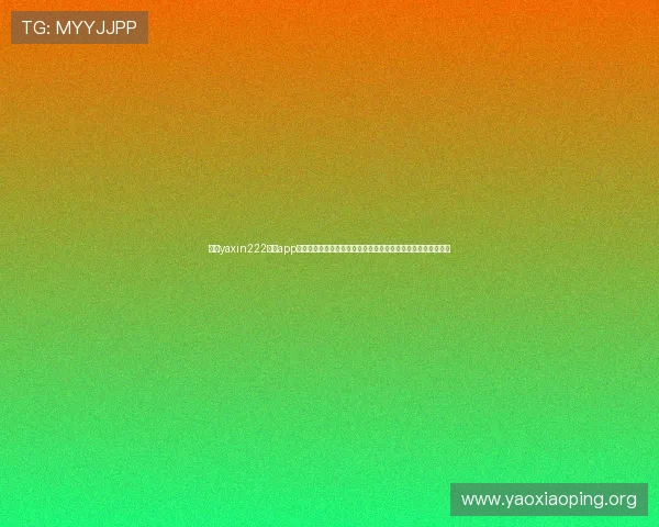 亚星yaxin222官网app提供全面的世界杯赛事直播和精彩集锦,满足球迷实时关注需求 亚星yaxin222官网app提供全面的世界杯赛事直播和精彩集锦,满足球迷实时关注需求