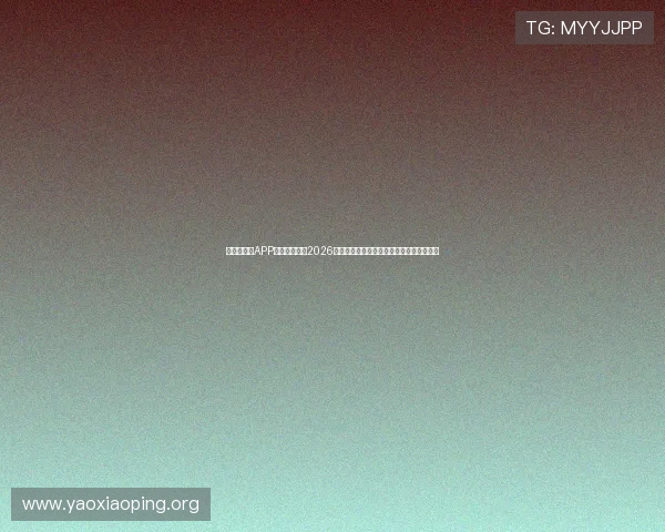 亚星手机版APP为足球迷提供2026年世界杯赛场精彩瞬间高清直播与赛事分析 亚星手机版APP为足球迷提供2026年世界杯赛场精彩瞬间高清直播与赛事分析
